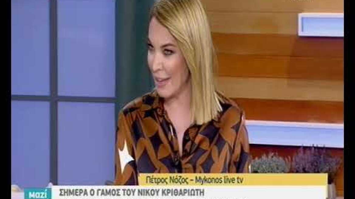 Γάμος Κριθαριώτη