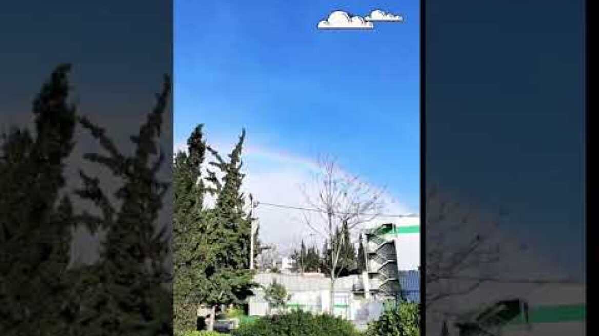 Ουράνιο τόξο 11/3