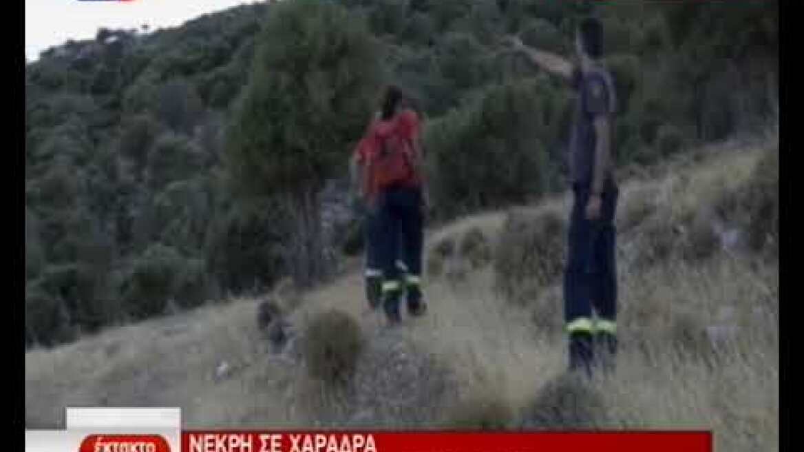Νεκρή εντοπίστηκε η αστροφυσικός στην Ικαρία