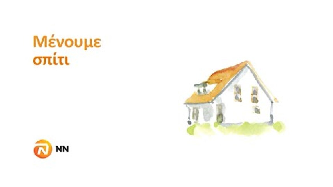 «Μένουμε σπίτι»: NN Hellas - You matter