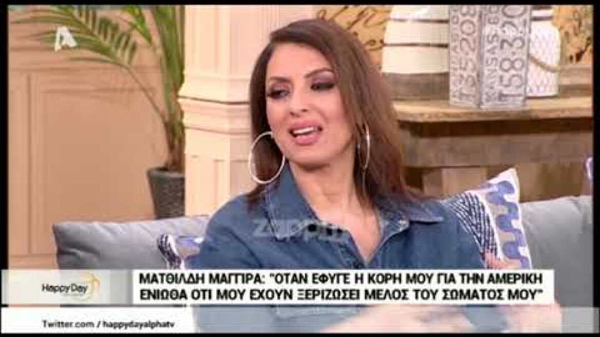 Η απάντηση της Ματθίλδης Μαγγίρα στα δημοσιεύματα: "Πού το διάβασες αυτό";