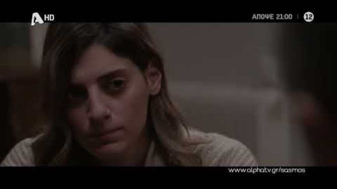 Σασμός | Τρίτη 21:00