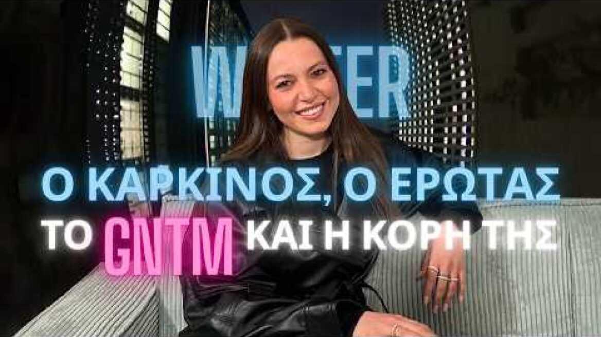 ΕΚΛΑΨΑ ΠΟΛΥ ΕΚΕΙΝΗ ΤΗΝ ΗΜΕΡΑ - ΕΒΕΛΙΝΑ ΣΚΙΤΣΚΟ - WINTER@LIKE - #22