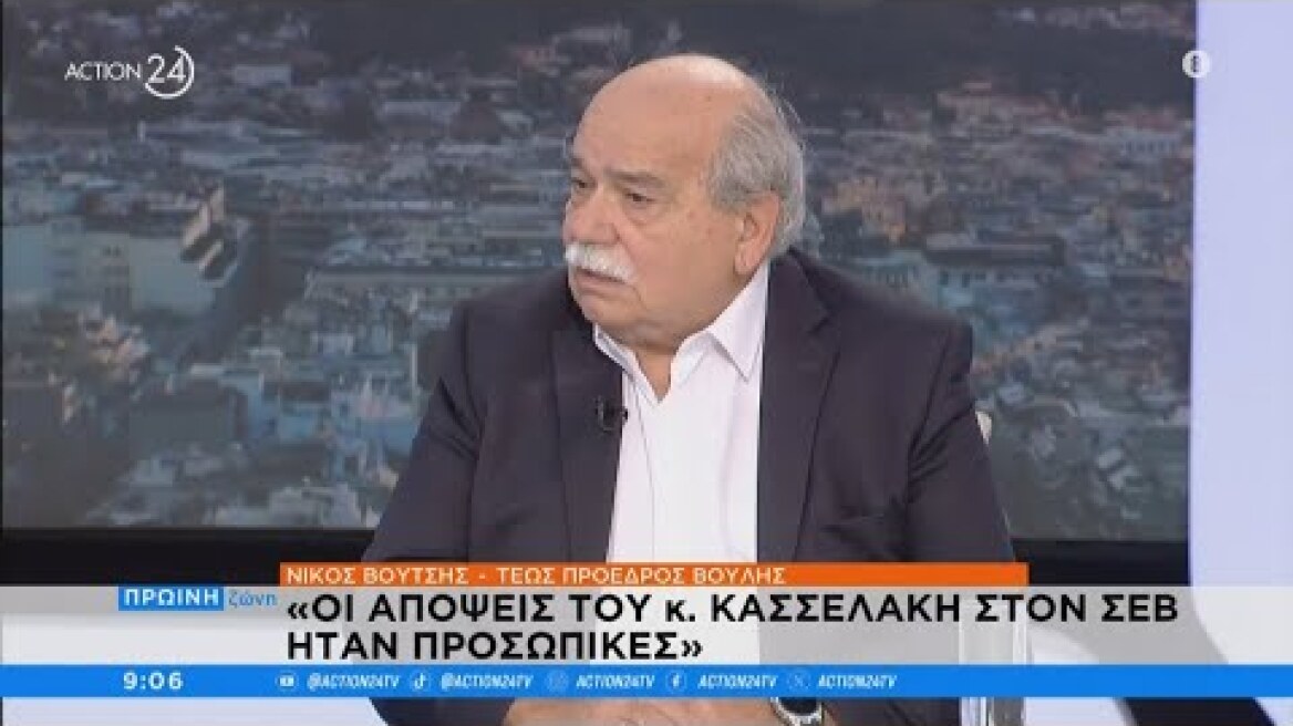 Ν. Βούτσης: Οι απόψεις του κ. Κασσελάκη στον ΣΕΒ ήταν προσωπικές | Πρωϊνή Ζώνη | ACTION 24
