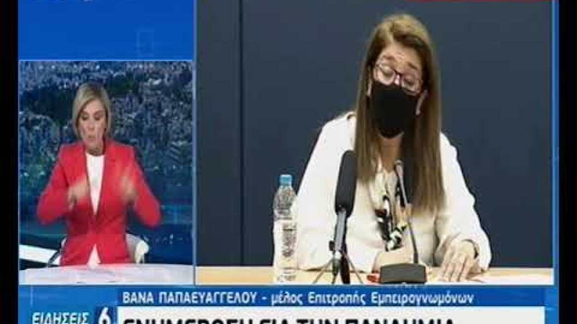 Βάνα Παπαευαγγέλου 23/11