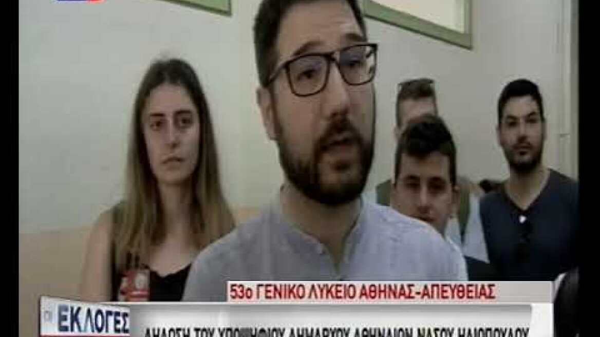 Ηλιόπουλος: Ελπίζουμε σε μεγαλύτερη συμμετοχή