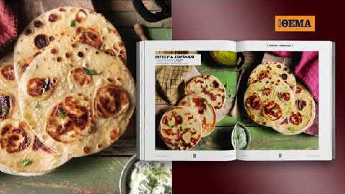 Άκης Πετρετζίκης: Την Κυριακή ελάτε στο Πρώτο Θέμα για ελληνικό BBQ