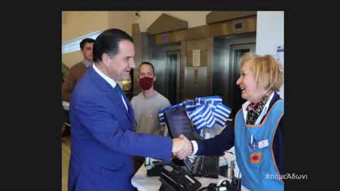 Προεκλογικό σποτ του Άδωνι Γεωργιάδη