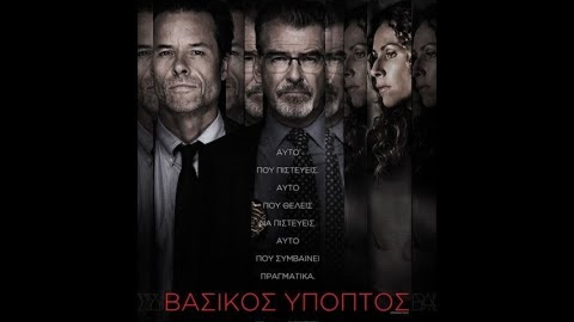 ΒΑΣΙΚΟΣ ΥΠΟΠΤΟΣ (SPINNING MAN) - TRAILER (GREEK SUBS)