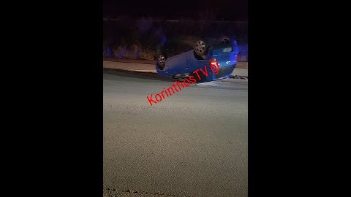 Εκτροπή και ανατροπή I.X. στην Ποσειδωνία Κορίνθου