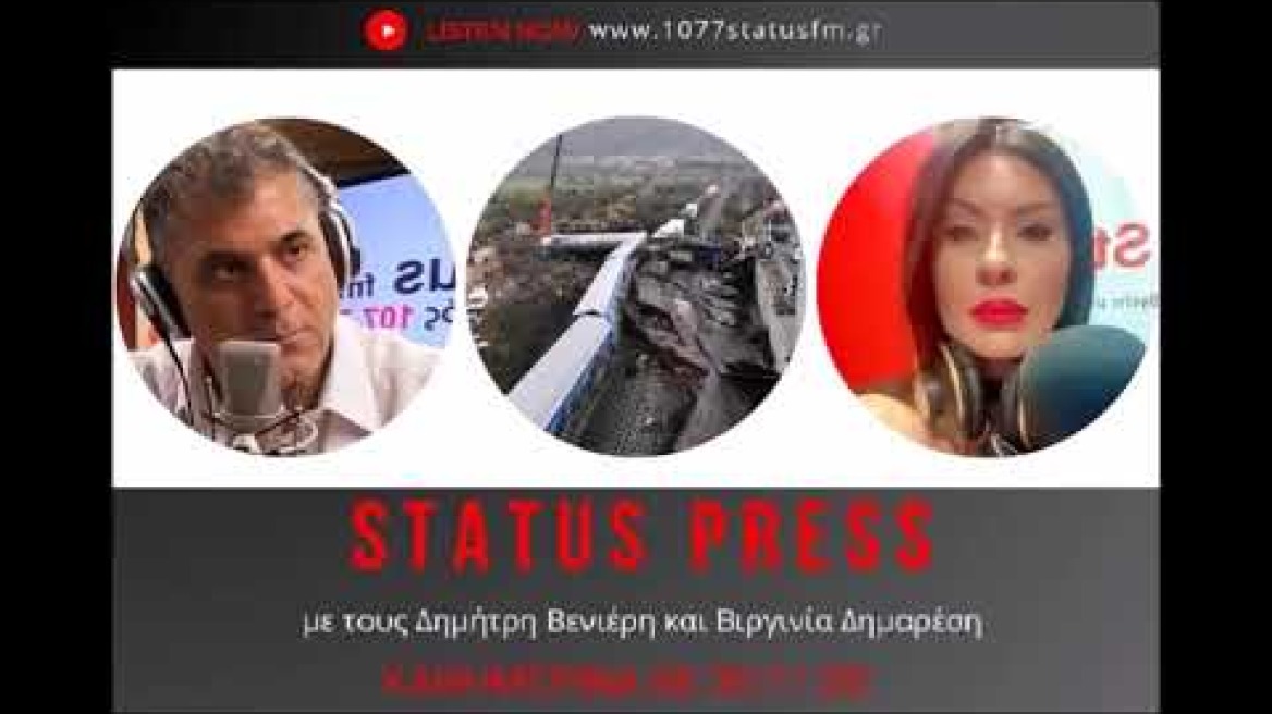 Δ.Γαλλής για Βερβεσό