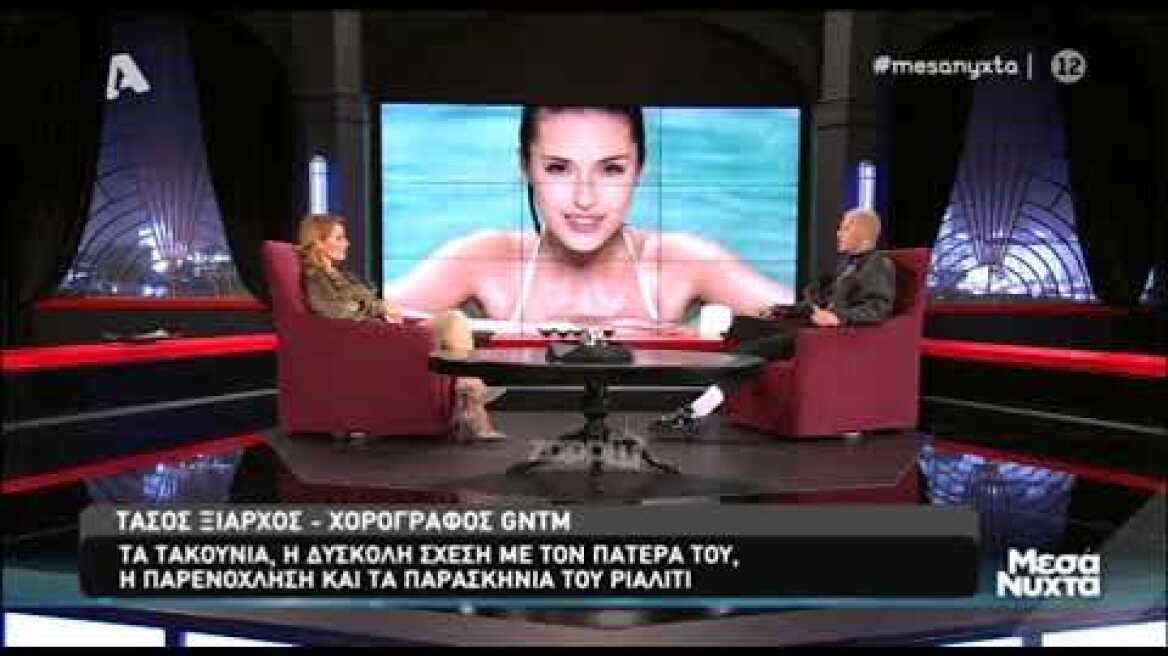 Τάσος Ξιάρχος: «Η Κάτια δεν είναι καλός άνθρωπος σε αυτό που δείχνει στο GNTM»