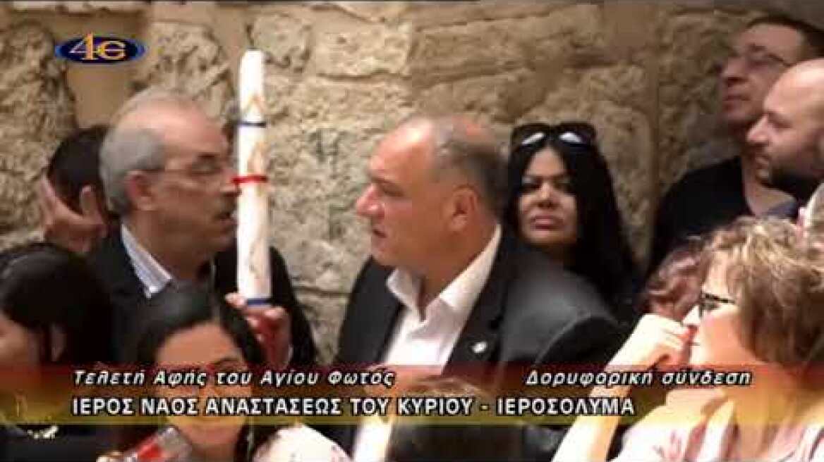4E ΤΕΛΕΤΗ ΑΦΗΣ ΑΓΙΟΥ ΦΩΤΟΣ 2019 - HOLY LIGHT 2019 JERUSALEM