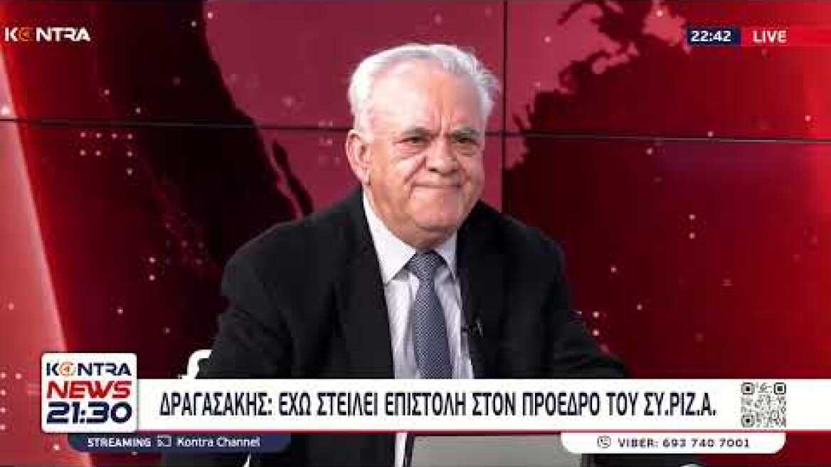 Γιάννης Δραγασάκης: Ο ΣΥΡΙΖΑ έχει χάσει τα στρατηγικά πλεονεκτήματα και δεν είναι αξιόπιστος φορέας
