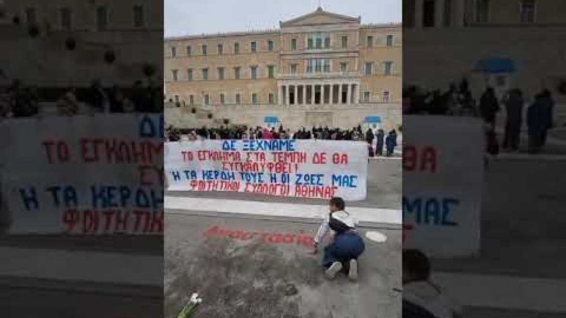 Σύνταγμα: Γράφουν πάλι τα ονόματα των Τεμπών στο σημείο που σβήστηκαν στην χθεσινή πορεία