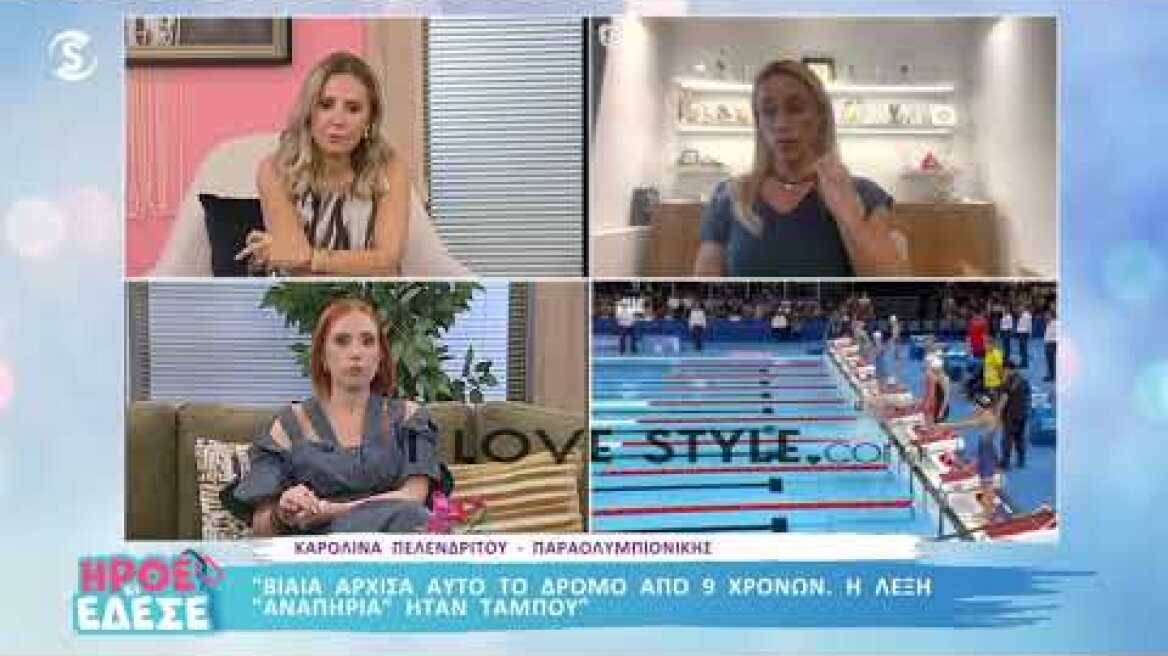 ilovestyle.com - Καρολίνα Πελενδρίτου:Η προσωπική μου ζωή ήταν ‘θύμα’ στην πορεία του πρωταθλητισμού