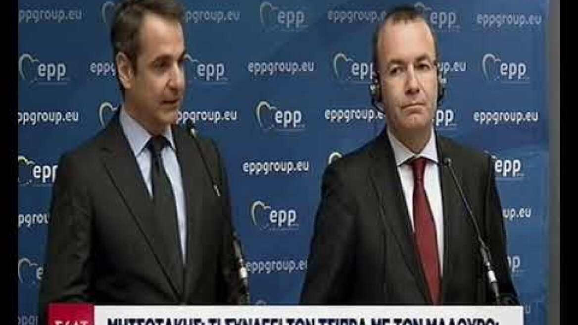 Βέμπερ: Χρειαζόμαστε νέα κυβέρνηση στην Ελλάδα