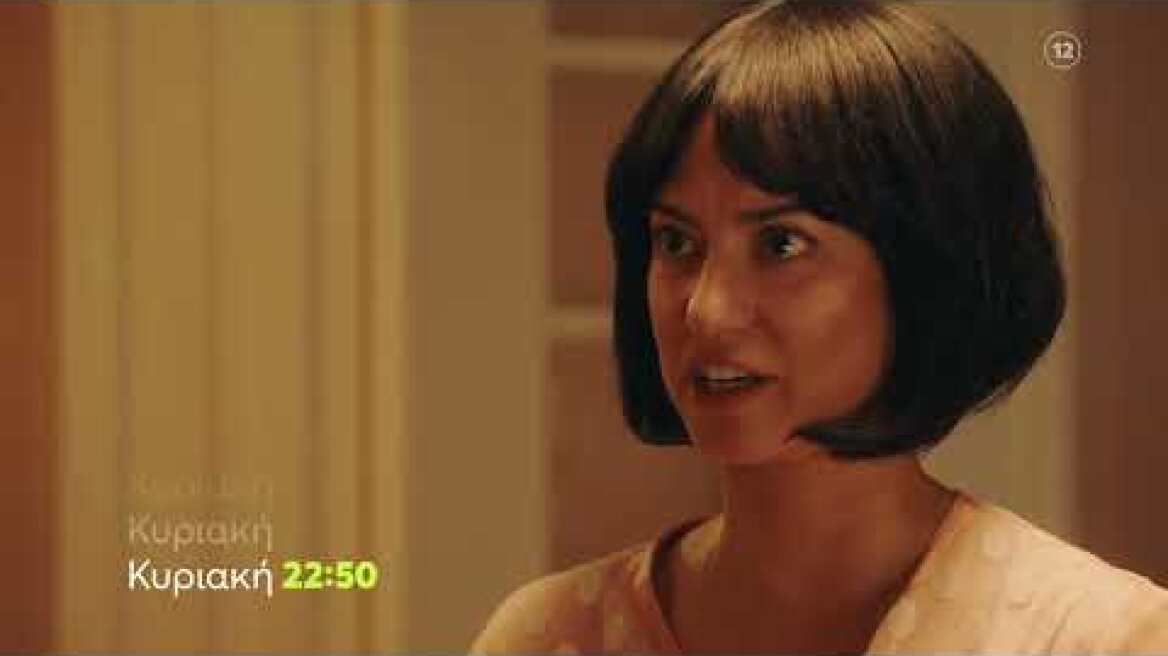 Το Ναυάγιο | Κυριακή 19/11, 22:50 (trailer)