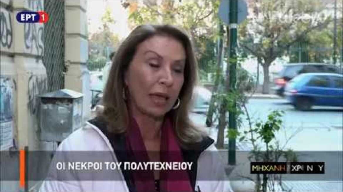 Η Μηχανή του Χρόνου – «Οι νεκροί του Πολυτεχνείου και οι ελεύθεροι σκοπευτές της Χούντας»  28Ιαν2017