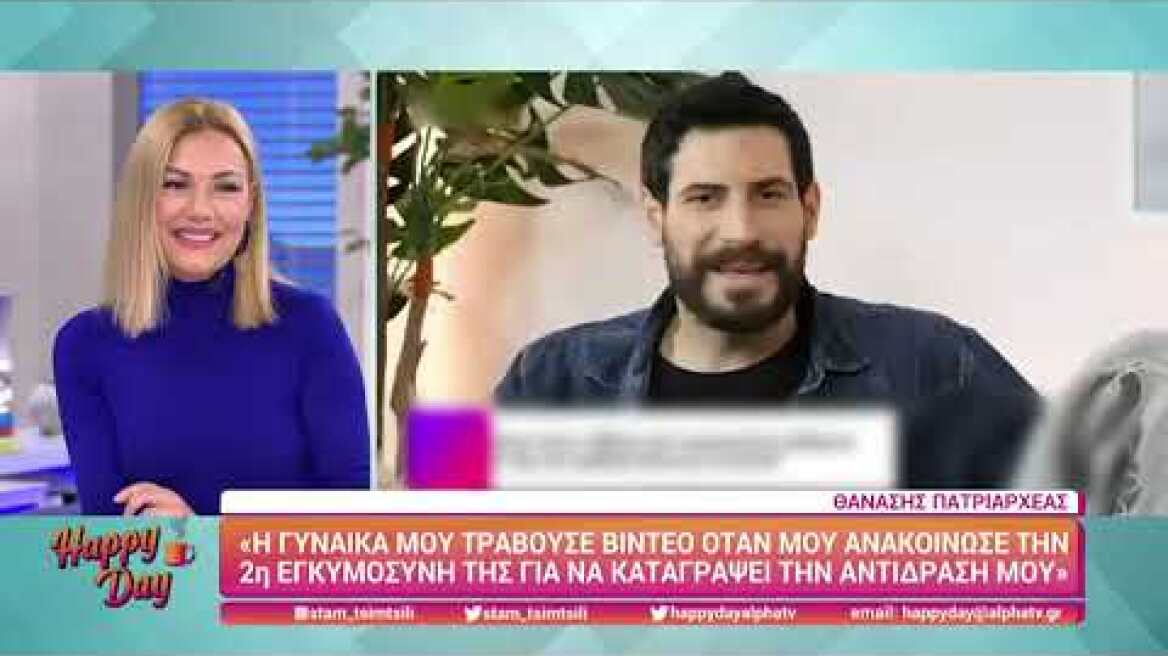 Θανάσης Πατριαρχέας: Η κοινή συνέντευξη με τη γυναίκα του και ο «Σασμός»