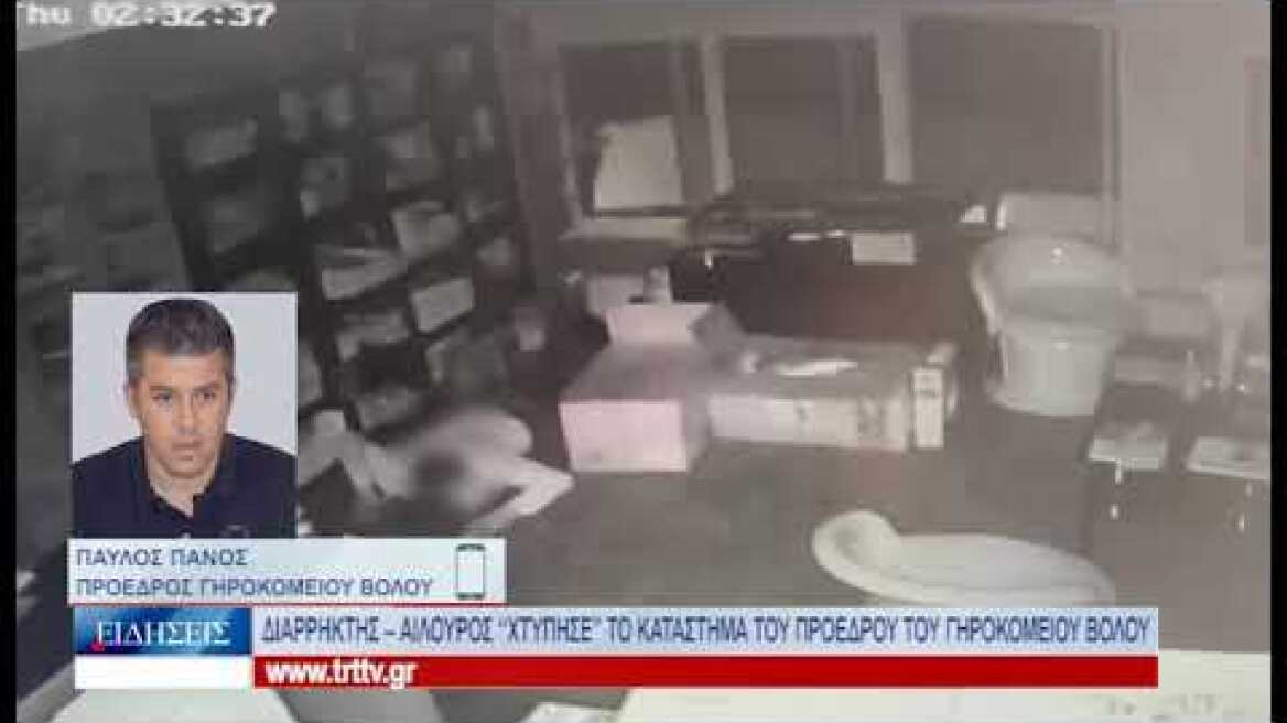 Βόλος Διαρρήκτης – αίλουρος «χτύπησε» το κατάστημα του προέδρου του Γηροκομείου Βόλου 290922