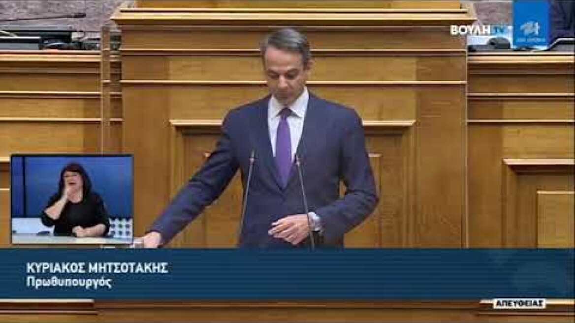 Κυριακος Μητσοτακης