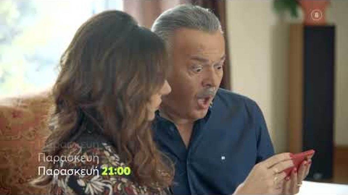 Συμπέθεροι απ' τα Τίρανα | Παρασκευή 20/5 21:00 (trailer)