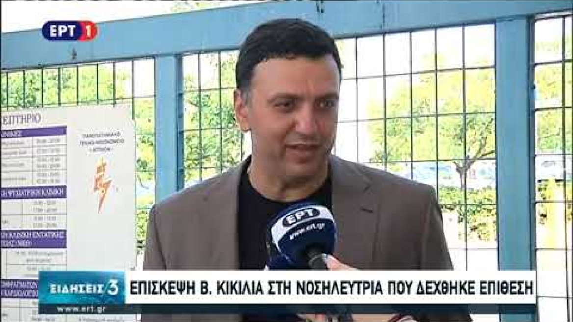 Δηλώσεις Κικίλια