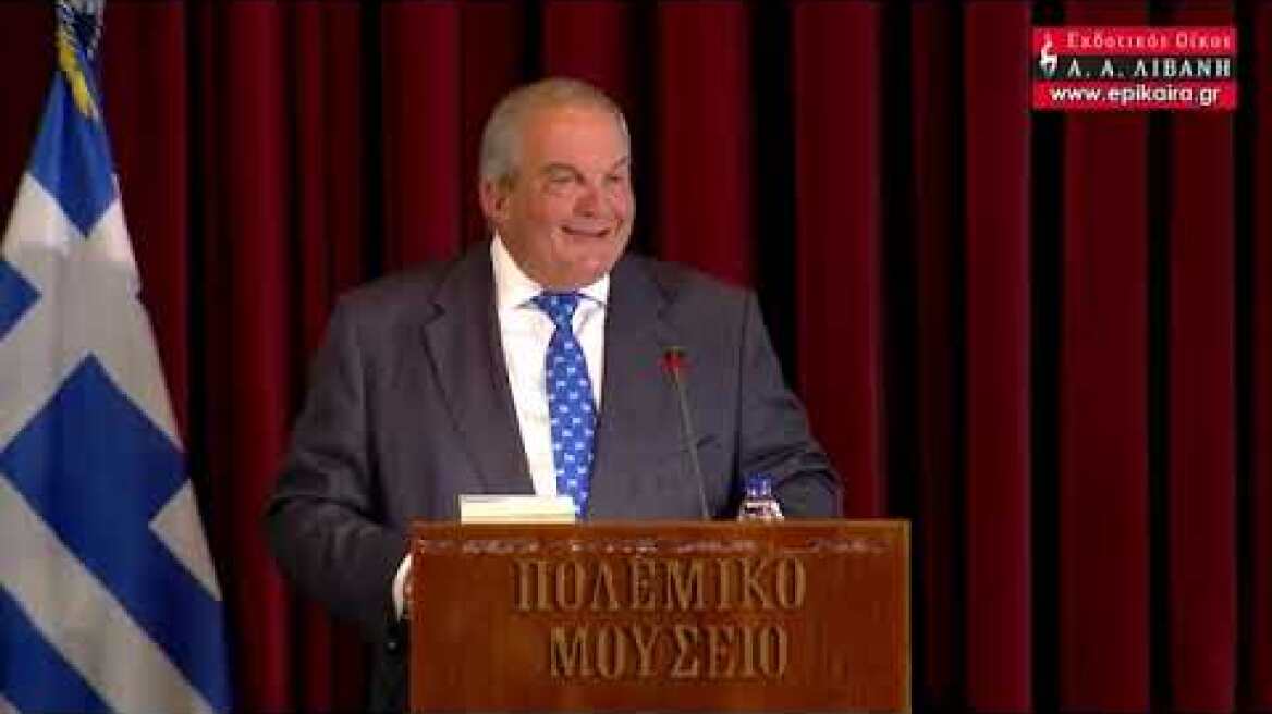 Ομιλία Κώστα Καραμανλή στο Πολεμικό Μουσείο