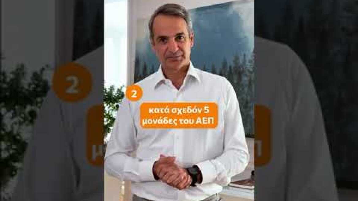 Ανάρτηση Κυριάκου Μητσοτάκη στο instagram