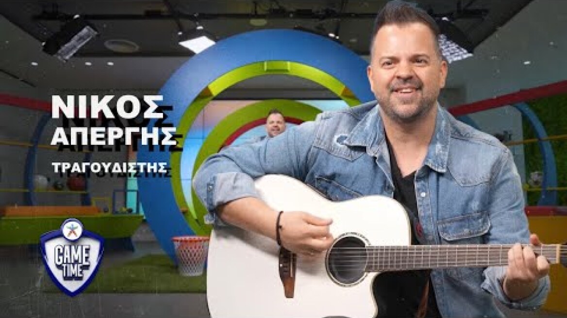 Ο Νίκος Απέργης στο ΟΠΑΠ Game Time: Προφιτερόλ με Πρίντεζη, διασκευή Πανταζή & live εκφώνηση αγώνα