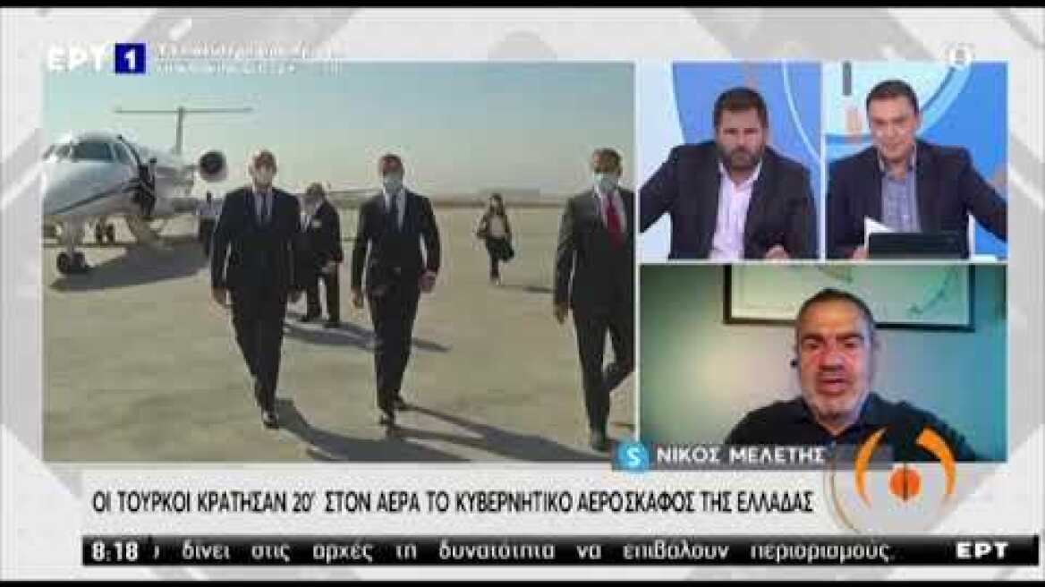 Τούρκοι κράτησαν στον αέρα το κυβερνητικό αεροσκάφος