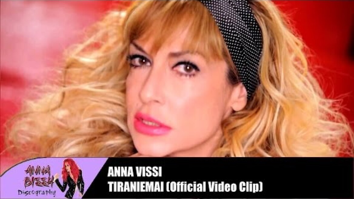 Άννα Βίσση - Τυραννιέμαι