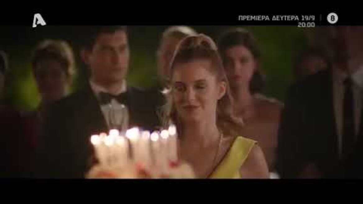 Ο παράδεισος των κυριών (trailer)