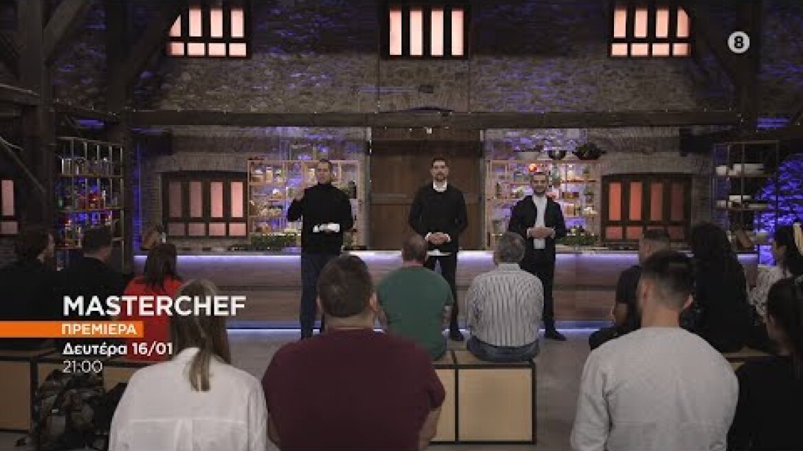 MasterChef 2023 | trailer 2 Πρεμιέρα - Δευτέρα 16.1.2023