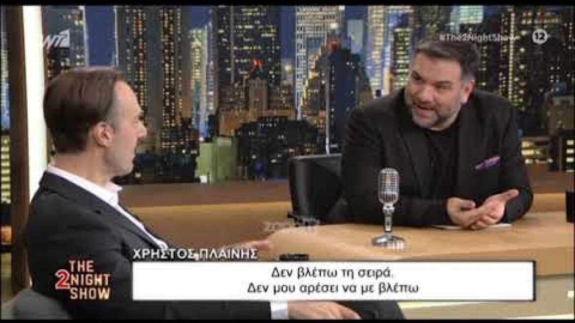 Άφωνος ο Αρναούτογλου με τον Χρήστο Πλαϊνη! «Με σοκάρει αυτό που λες»