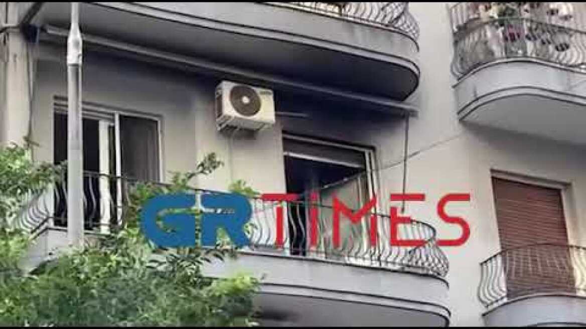 Φωτιά σε διαμέρισμα στη Θεσσαλονίκη