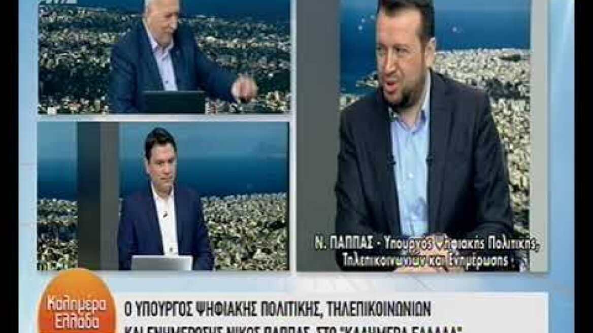 Νίκος Παππάς