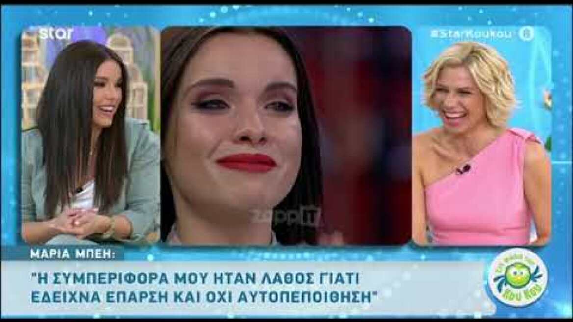 Η Μαρία Μπέη τα μαζεύει για το MasterChef - "Το έχασα"