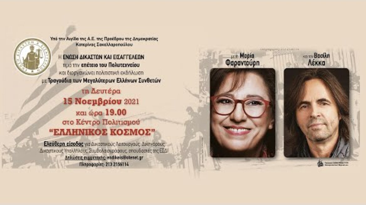 Τραγούδια των Μεγαλύτερων Ελλήνων Συνθετών.