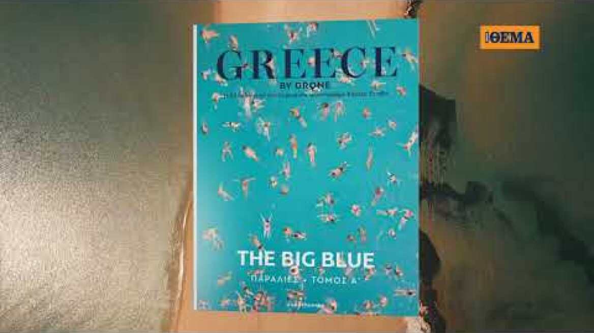 Greece By Drone 26sec