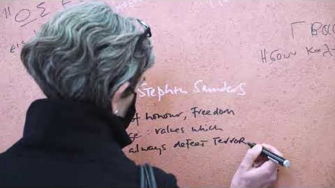 Γραφείο Υποστήριξης Θυμάτων Τρομοκρατίας