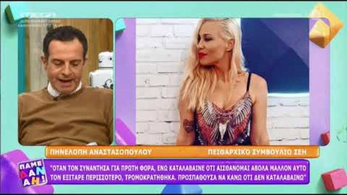 Παπαχαραλάμπους - Δροσάκη - Αναστασοπούλου: Το κείμενο της καταγγελίας τους κατά του Φιλιππίδη