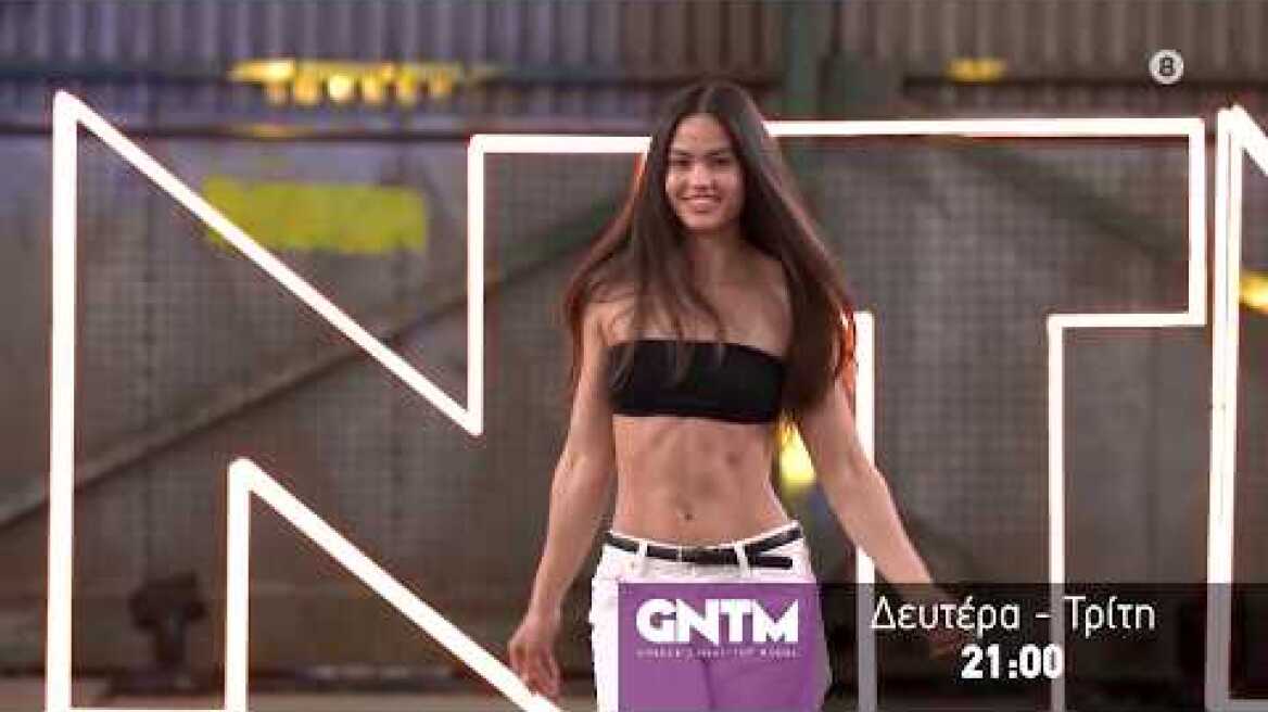 GNTM 2026 | trailer 3ου επεισοδίου - Δευτέρα 28/9