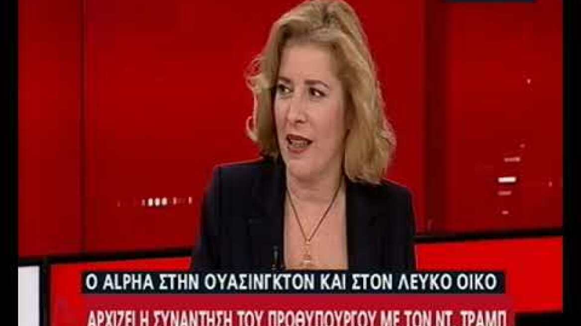 Ξεκίνησε η συνάντηση Κ. Μητσοτάκη - Ντ. Τραμπ