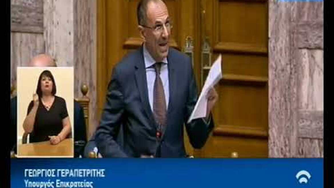 Απάντηση Γεραπετρίτη σε Τσίπρα