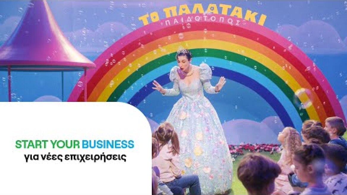 Start Your Business | COSMOTE