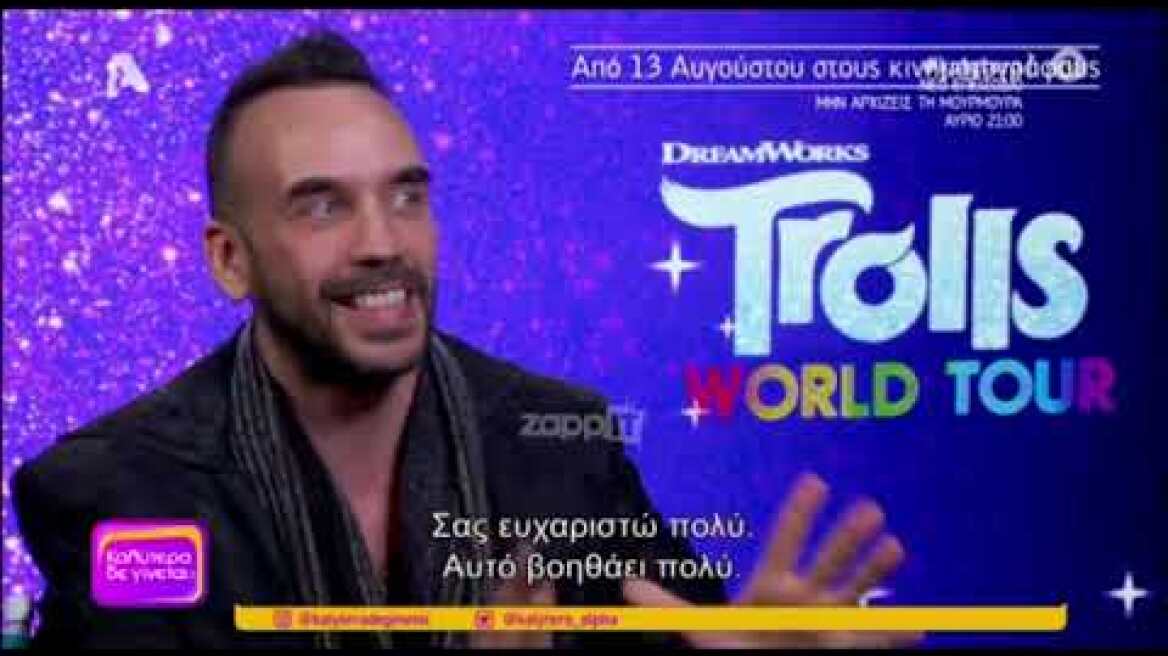 Πάνος Μουζουράκης: "Δεν θέλω να έχω παραπάνω ευθύνες με παιδιά"