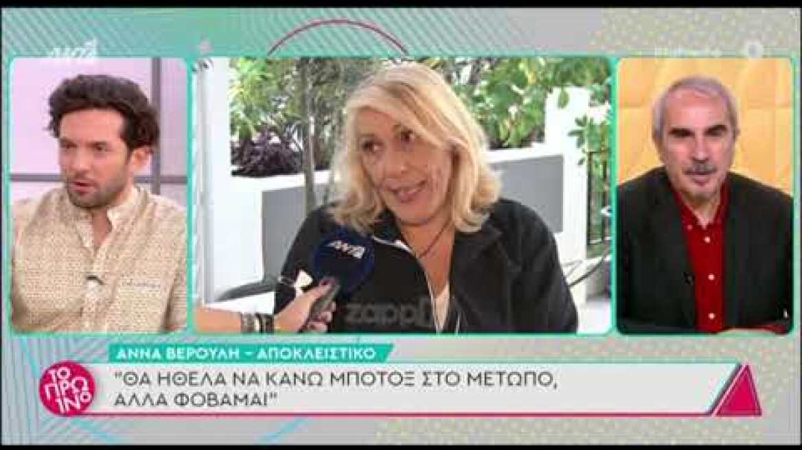 Η Φαίη Σκορδά σε μια απίστευτη δημόσια πρόταση στην Άννα Βερούλη