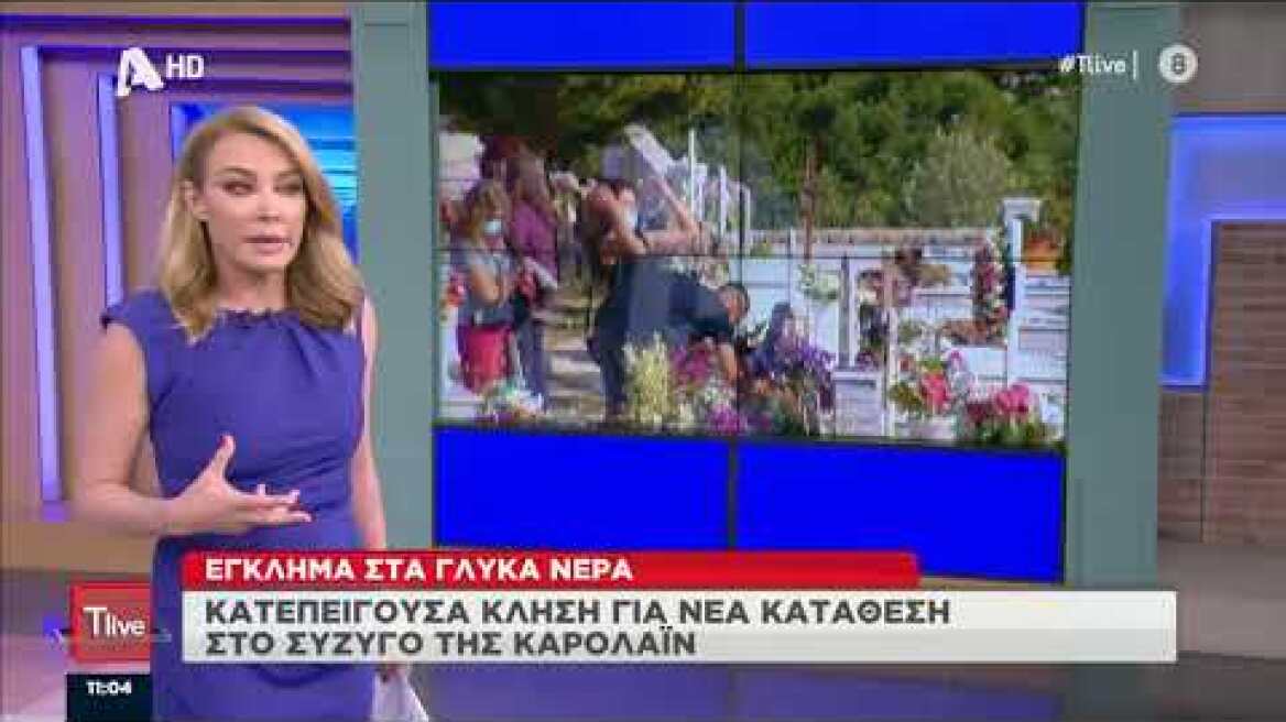 ALPHA 17-6-21 11.00 πμ